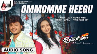 Oommomme Heegu | Audio Song |  Hudugaata | Golden Star Ganesh | Rekha | Jessie Gift