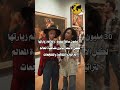 الكوكب الإستثنائي extra لماذا تعتبر فرنسا أكثر دولة سياحية؟