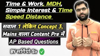 Arithmetic Progression(AP) • Time & Work | MDH | Simple Interest | Time Speed & Work • सर्गियो Sir