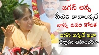 YS Vivekananda Reddy Daughter about YS Jagan | Andhra Elections 2019 | YSRCP | Telugu Varthalu