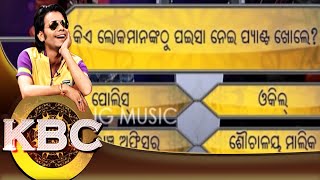 KBC | EP-153 | ଶୁଲଭ ଶୌଚାଳୟ ମାଲିକ | Pragyan  | Shankar | Odia Comedy | Tarang Music