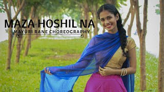 Maza Hoshil Na Title Song | Mayuri Rane Choreography | Zee Marathi | Gautami Deshpande