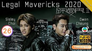 [Eng Sub] | TVB Crime | Legal Mavericks 2020 踩過界II 26/28 | Vincent Wong Owen Cheung | 2020