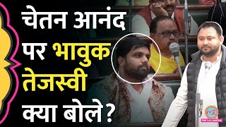 'ठाकुर के कुएं में पानी' वाले Chetan Anand पर भावुक हो क्या बोले Tejashwi Yadav, कौन सी पीड़ा बताई?