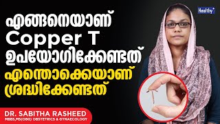 എങ്ങെനെയാണ് Copper T ഉപയോഗിക്കേണ്ടത് | COPPER T INSERTION | Cu T INSERTION MALAYALAM