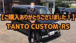 【SOLD！】H21.タント カスタムRS 　ありがとうございました！！