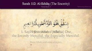 Quran: 112. Surah Al-Ikhlas (The Sincerity): Arabic and English translation HD