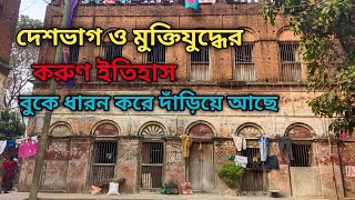 বিক্রমপুরের ঐতিহাসিক পালবাড়ি আজ শ্মশান ।  পাল বাড়ি মুন্সিগঞ্জ ।  রামনগর পালবাড়ি । Munshiganj