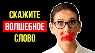 Скажите это, чтобы завязать интересный разговор