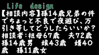 【万引き,祖母】小さい頃から面倒を見ていた、孫万引きなどして…【Lifedesign】