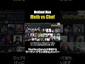 wu tang clanのメンバー2人を紹介！！ hiphop 切り抜き shots