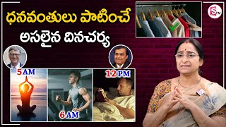 Ramaa Raavi - Daily Routines of HIGHLY SUCCESSFUL People || SumanTV Mom