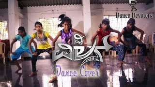 I Am Villain Kannada | Dance Cover || Dance Devoters||