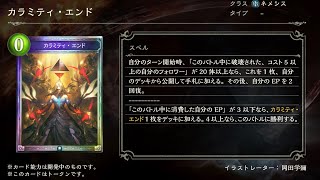 アディショナル新カードが壊れすぎててやばい【シャドウバース】【シャドバ】