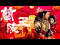 爱情古代剧之蘭陵王片尾曲 手掌心 ft. della丁噹 1小时钢琴版本