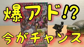 【デュエマ】買うなら今！？W王国ドッキングパック開封してみた結果…！！【ゆっくり】