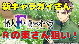 【A3! エースリー】健全男子が『怪人Fと嘆きのオペラ/後編』引いてみた！【ガチャ実況】