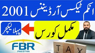 Income Tax Ordinance 2001 Live Session Lecture 1 Introduction #fbr #incometaxordinance2001#taxfiling