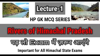 Rivers of Himachal Pradesh | MCQ | HPAS | HPSSC | HPPolice | hpexamaffairs