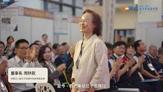 2023大專校院機電智慧暨電動載具創意實作競賽｜年度總影片(中文版)