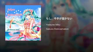 初音ミク - もし、今手が届かない (English Subs, CC)