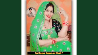 Sari Duniya Deepak Jod Diwali P