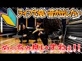 【必見！】ライブハウス＆スタジオでの音作りで大事なポイントを伝授！