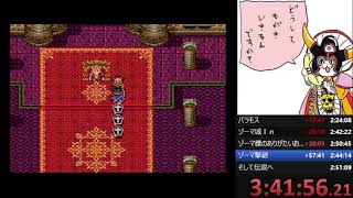 【RTA】 ＳＦＣ ドラゴンクエスト３ タイムアタック 【王者カット】speed run 11.7