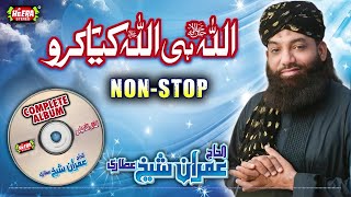 Imran Shaikh Attari - Allah Hi Allah Kia karo -Full Audio Album -Heart Touching Kalaam -Heera Stereo