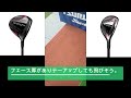 テーラーメイドステルスfw＆ハイブリッド打ってみたら10年ぶりに３w使おうと思った。 気まぐれ試打 mevo 試打計測