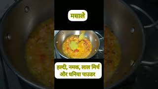 Aaloo Ki Sabji | No Onion No Garlic Recipe | Tomato Gravy | जैन फूड रेसिपी #potatorecipe