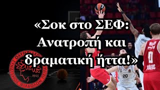 🚨«Σοκ στο ΣΕΦ: Ανατροπή και δραματική ήττα!»