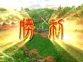 【三国志大戦３】神算鬼謀バラＶＳ天の騒乱【3.594c】