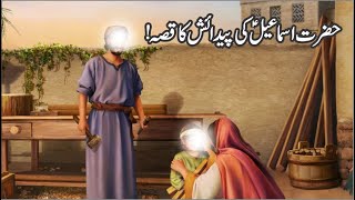 Hazrat Ismael AS Ki Paidaish Ka Qisa | Ibrahim Ki Qurbani Islamic Full Story | Universal info