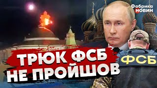 ❗В атаці на Кремль помітили ПІДОЗРІЛУ РІЧ. Биков: ФСБ переграла із підставою України