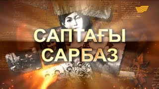 «Мен көрген соғыс». Саптағы сарбаз