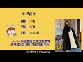 완벽한 코트 찾기 2023 시즌 베스트 리뷰와 추천