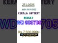 27.1.2025 result today kerala lottery result winwin