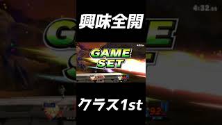 【鳥肌注意】こんなクラウドはいやだ【スマブラSP】#Shorts