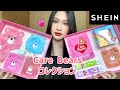 Care Bearsのコスメコレクションを一緒に開封しよう🧸💓🎀