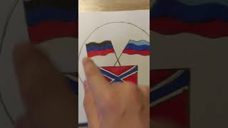 Рисуем флаг ДНР, ЛНР и Новориссии. #новороссия