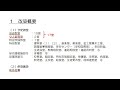 葛飾区立常盤中学校改築基本構想・基本計画（案）説明動画