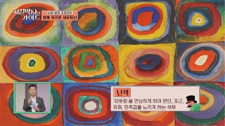 기분 좋아! 시신경을 자극해 기분을 상승시켜주는 '빨간색❤️' 지킬박사와 가이드(jguide) 3회 | JTBC 220619 방송