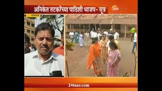 Raigad | Shiv Sena | Rajiv Sabale On Bjp Support In Local Self Government Election