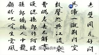 馬叔禮國學講座－千古文壇的二十四顆巨星41　主題：元好問C