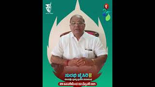 ಮಾಜಿ ಶಾಸಕರಾದ ಶ್ರೀ ಕೆ. ಗೋಪಾಲ ಪೂಜಾರಿ ಅವರು ಸುರಭಿ ಜೈಸಿರಿಗೆ ಶುಭಹಾರೈಸಿದ ಕ್ಷಣ #dance #ಯಕ್ಷಗಾನ #rajatayana