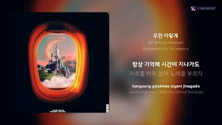 강한국(Kang hankook) - 우린 이렇게 | 가사 (Lyrics)