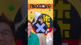 ハズレは罰ゲーム？！どっちが勝つかな？ #第2回ボンボンバズり選手権