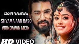 (Official)Video Shyama aan baso vrindavan mein Meera ke Ke Prabhu Giridhar |Sachet parampara