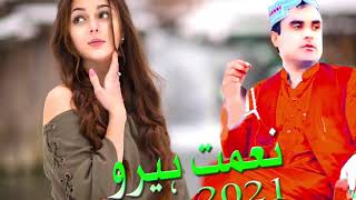 Niamat Hero New Songs 2021 | Akh Baltoona | Chman Wala New Songs 2021 | Afghani Songs